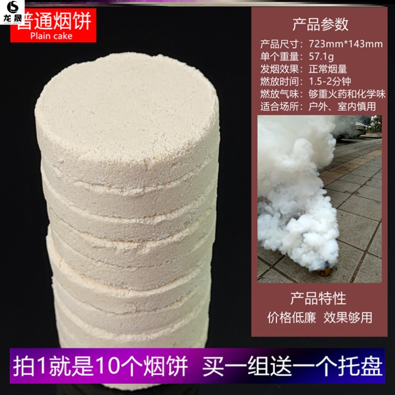 Exercise Made Smoke Outdoor Stage photos Smoke Bars Smoke Advertising Wedding Wedding 10 Blocks Training white smoke cake to put out smoke