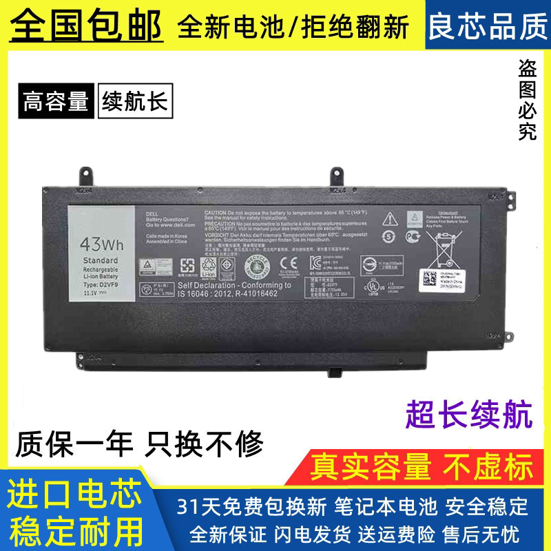 Dell Vostro 14-5459 D2Vf9 Laptop Battery Suitable for Vostro 5459 P68G