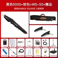 EWI5000 Black+Soft Bag+WS-50