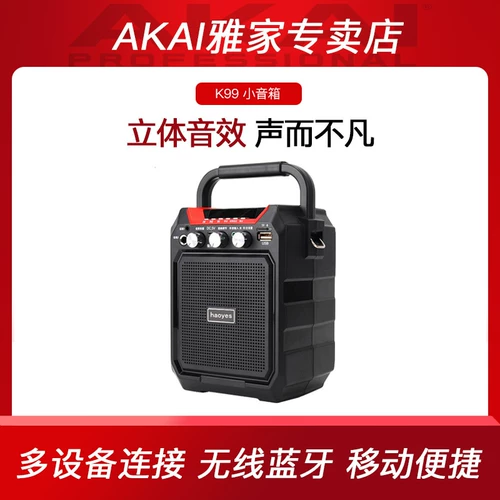 Родительская трубка для волос маленькая динамика специальное Bluetooth Sound Singing Outdoor Square Dance All -Surpose Model