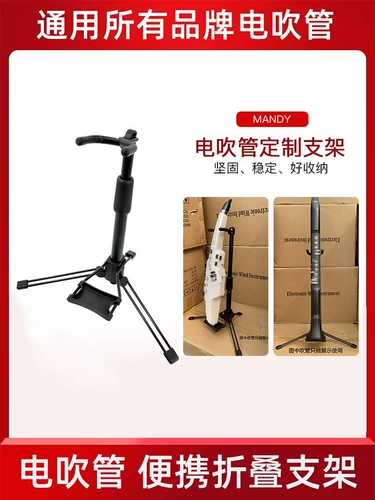 Домашний MG02 Yajia 5000solo Roland AE2030 Portable 10 Pipe Lele 05 Sax 01 Кронштейн для волос.