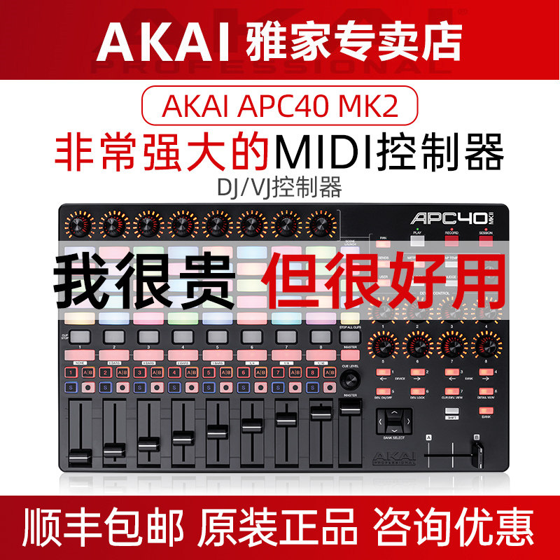 AKAI APC40 MK2 MKII DJ VJ MIDI Controller Music Light Video Disc Player Pad