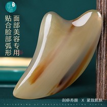 Tan Carpenters official flagship facial lifting scraping board for beauty special thickened real horn facial jawline decree