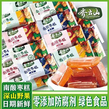 Qiyunshan Nansuanzao Cake, Bulk Bagged, Jiangxi Specialty Snack, Office Snack, Snack Food for Pregnant Women
