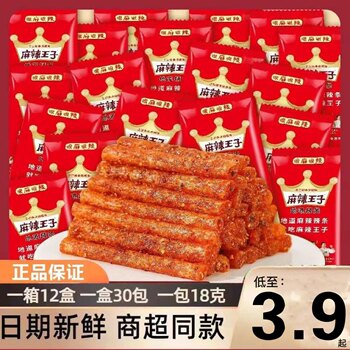 Hunan Spicy Prince Spicy Tiao Slightly Spicy Very Spicy Authentic Nostalgic Spicy Tiao Gluten Snacks Whole Box