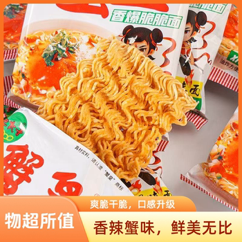 Three Prince Crab Roe Crispy Noodles, Dry-Eat Instant Noodles, Late-Night Snack, Convenient Food, Leisure Food, Craving-Relieving Small Snack