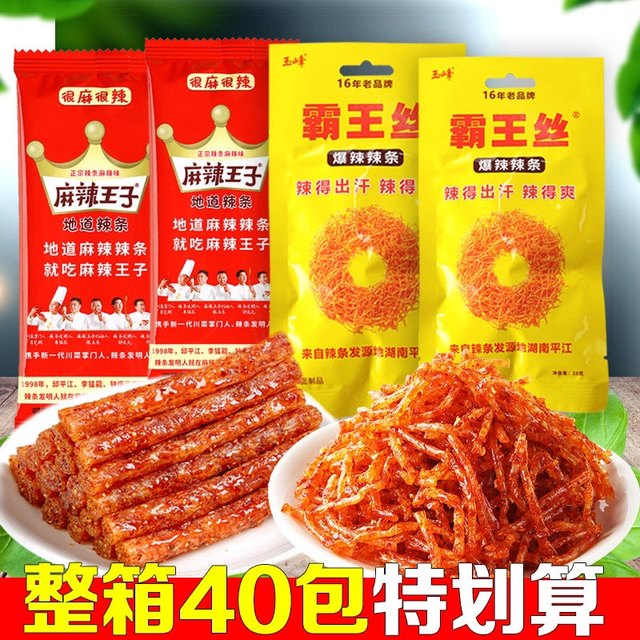 Bawang Silk Spicy Devil Spicy Childhood Nostalgic Food Satisfaction Food 8090 Post-Childhood Memories Snacks
