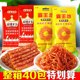 Bawang Silk Spicy Devil Spicy Childhood Nostalgic Food Satisfaction Food 8090 Post-Childhood Memories Snacks