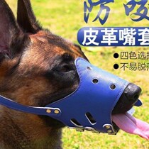 Mouth cover anti-dog barking nuisance adjustable dog cover golden fur mask large pet mouth horse dog protection