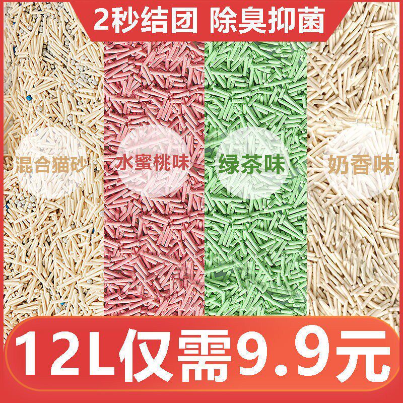 Tofu cat litter 10kg 20kg big bag cat litter 5KG kg 6L tofu litter deodorant special cat supplies