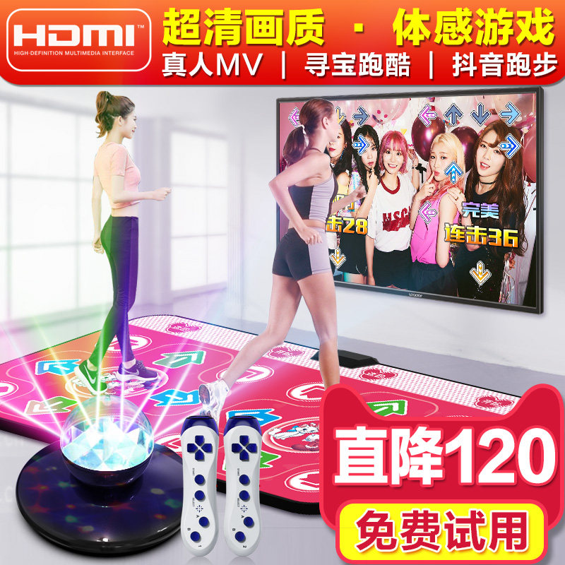 Men and women Wireless Double Home Dancing Blanket TV Computer Dual-use Body Sensation Games Running Blanket Street Dance Machine