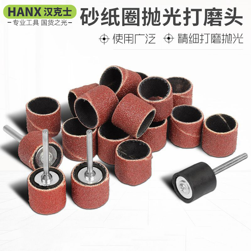 Sandpaper ring grinding head electric grinding electric rust removal grinding wheel sand ring bodhi peeling wood metal grinding and polishing tool