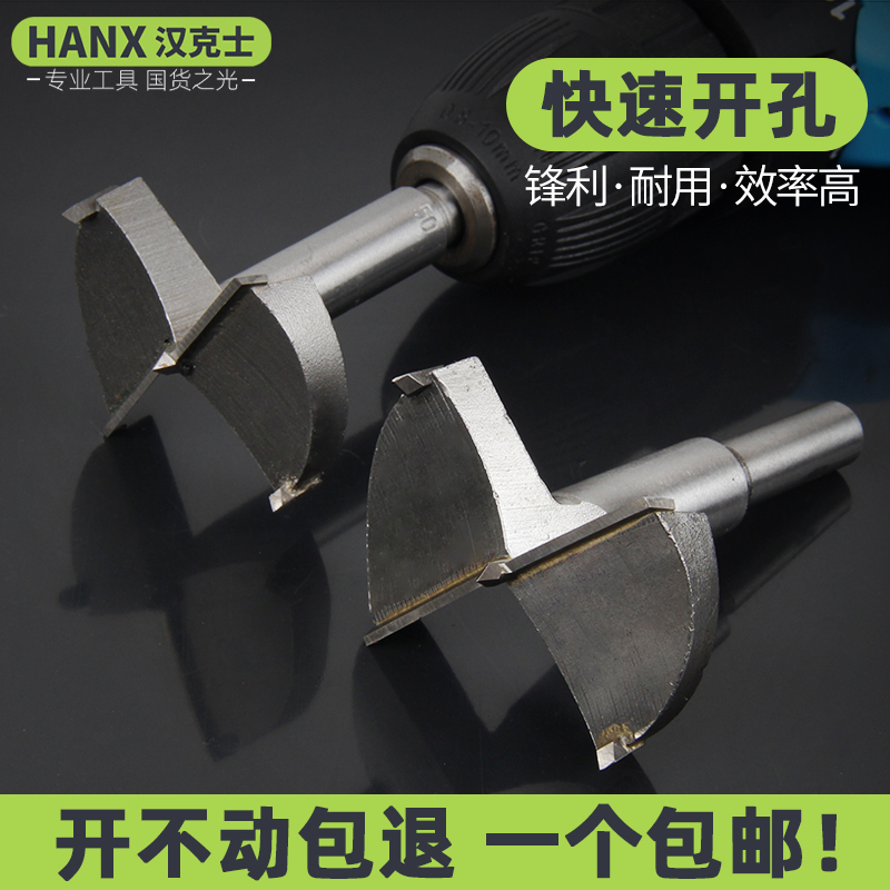 Woodworking hole opener furniture wood plate reaming computer desktop hinge drilling hole hole drill 16-55mm