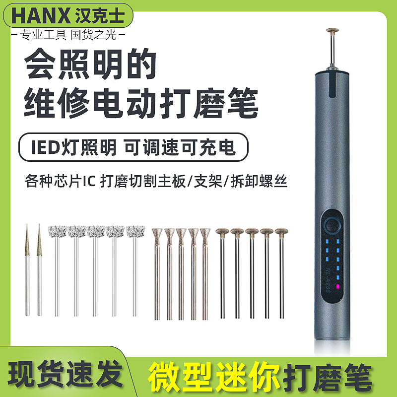 Mobile phone maintenance and charging micro grinding pen micro D1 grinding pen small electric grinding ic chip motherboard engraving word machine