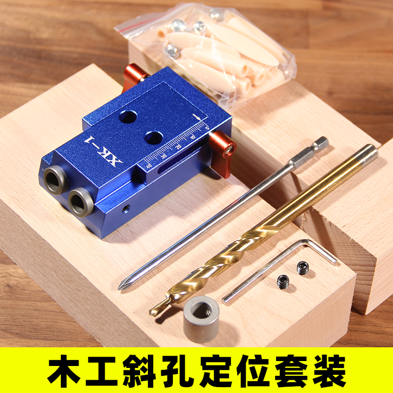 The carpenter punch hole slash hole puncher porous porous positioner electrical drilling auxiliary tool 15 degrees angle