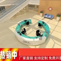 Round nurse station workbench service consultation cashier curved oral cavity custom vaccination round semicircular hospital