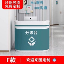 Volunteer Service Desk Medical Desk Practice Arc Business Party and Mass Support Nurse Station Taxation Hospital Government Affairs Counter