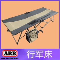 ARB outdoor camp bed self-driving camping leisure folding bed lunch break beach park leisure bed portable stretcher bed
