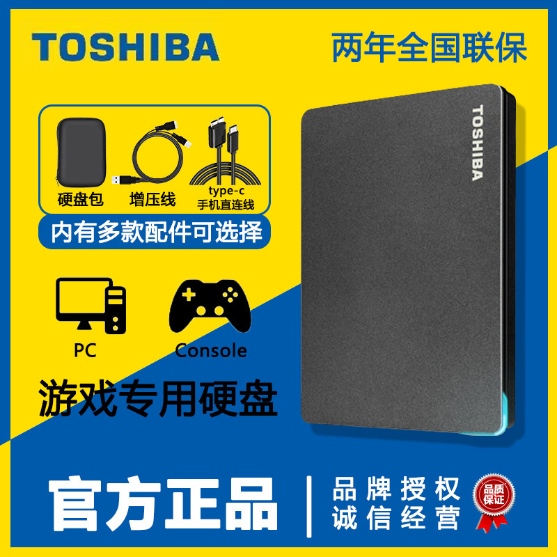 Toshiba Portable Hard Drive 1t Canvio GamingX1 Hi-Speed USB3 2 Xbox Game Console PS4 5 Hard Drive