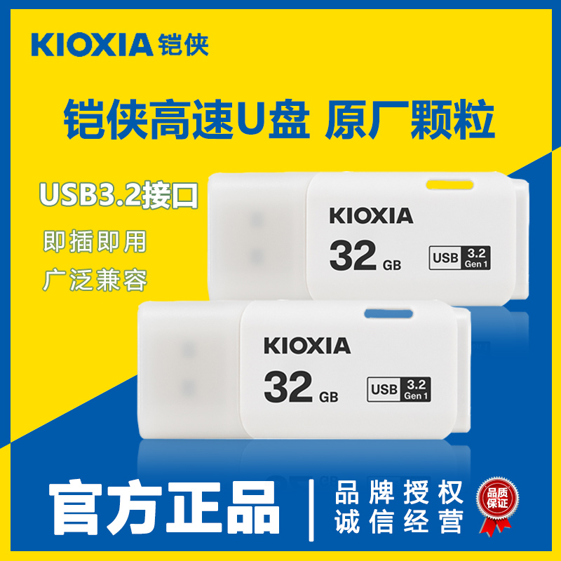 Army U disk 32g high speed USB3 2 interface speaker TV system file on board USB with USB3 0