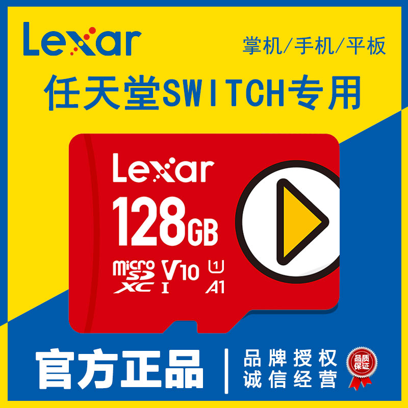 Lexar TF card 128G A1 game console memory card mobile phone Nintendo switch game console microSD card