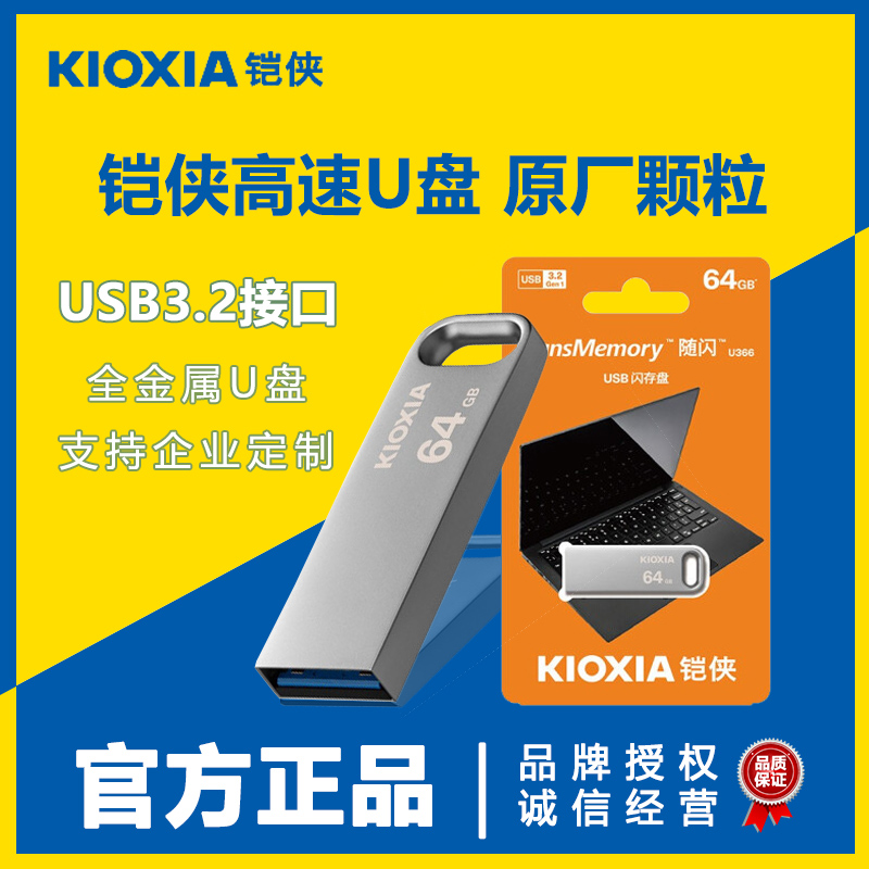 Armoured U disc 64g high speed 3 0 metal with the body Commercial office Waterproof on-board USB with the body mobile phone computer Dual-use disc