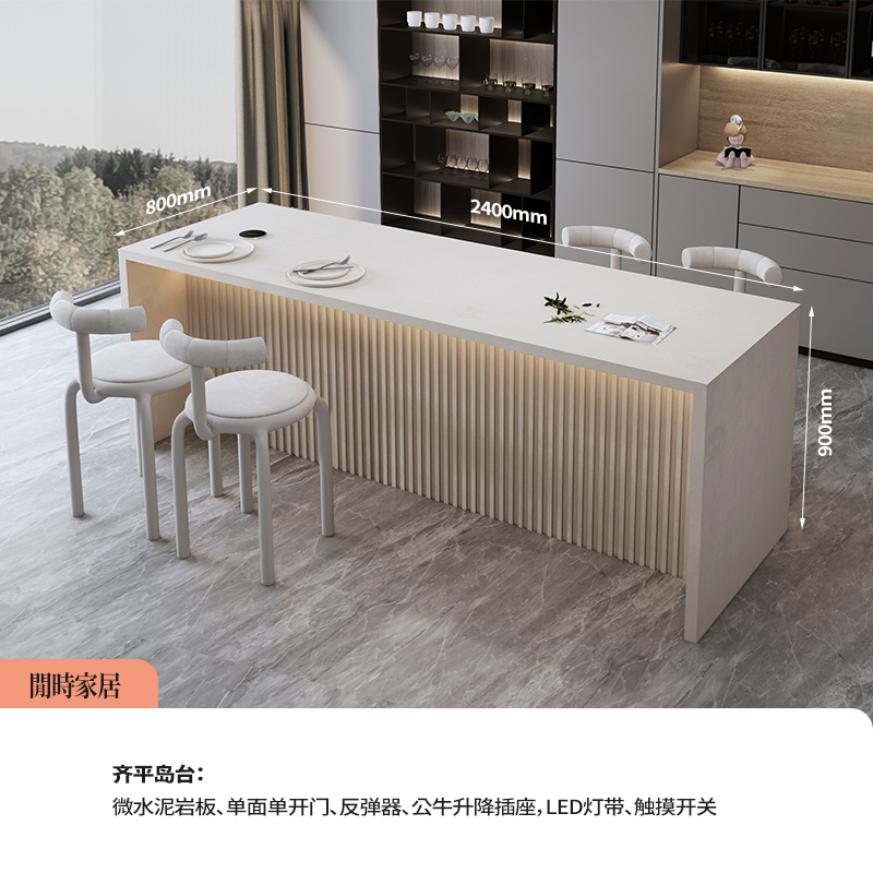 成都岩板岛台定制餐桌轻奢侘寂风法式微水泥齐平岛台:现代厨房设计新风尚