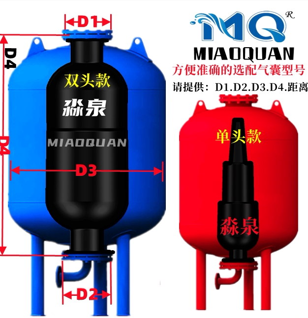 Air pressure tank 800 Diaphragm tank 600 Expansion tank 1000 Air bag skin capsule 1200 Diameter Natural rubber 100