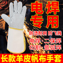 Long welding gloves half leather fur welding gloves thickened anti-scalding soft wear-resistant protective gloves labor protection gloves