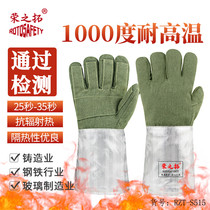 Rongzhituo 1000 degree industrial high temperature resistant insulation gloves aramid aluminum foil anti-scalding fire retardant casting steelmaking plant