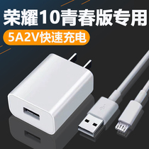 Apply Huawei Honor 10 youthful version charger 10W watt Honor10Lite mobile phone charging head 5v2a Fast charging glory 10 youthful version data line Android charging wire Ling Snap-original flash