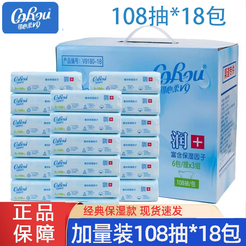 Kexinrou Baby Soft Tissues, Baby-Specific Cream Paper, Cloud Soft Tissues, Household Large Pack, Facial Tissues, Value Pack Kexinrou Baby Soft Tissues, Baby-Specific Cream Paper, Cloud Soft Tissues, Household Large Pack, Facial Tissues, Value Pack