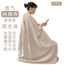 Moxibustion full body cover household pure cotton full body fumigation cover moxibustion instrument sitting moxibustion chair stool fumigation suit sitting fumigation sauna cover
