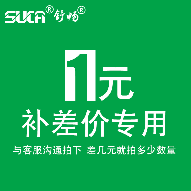 The difference in the special difference between Shu bestu and the special difference of a few Yuan is how many amounts to shoot-Taobao