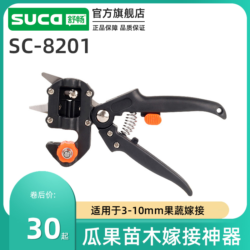 Shu Bland Fruit Tree Grafting Theorist Multifunction Fully Automatic Grape Bud Pick Up Knife Professional Garden Scissors Plant Grafting Machine-Taobao