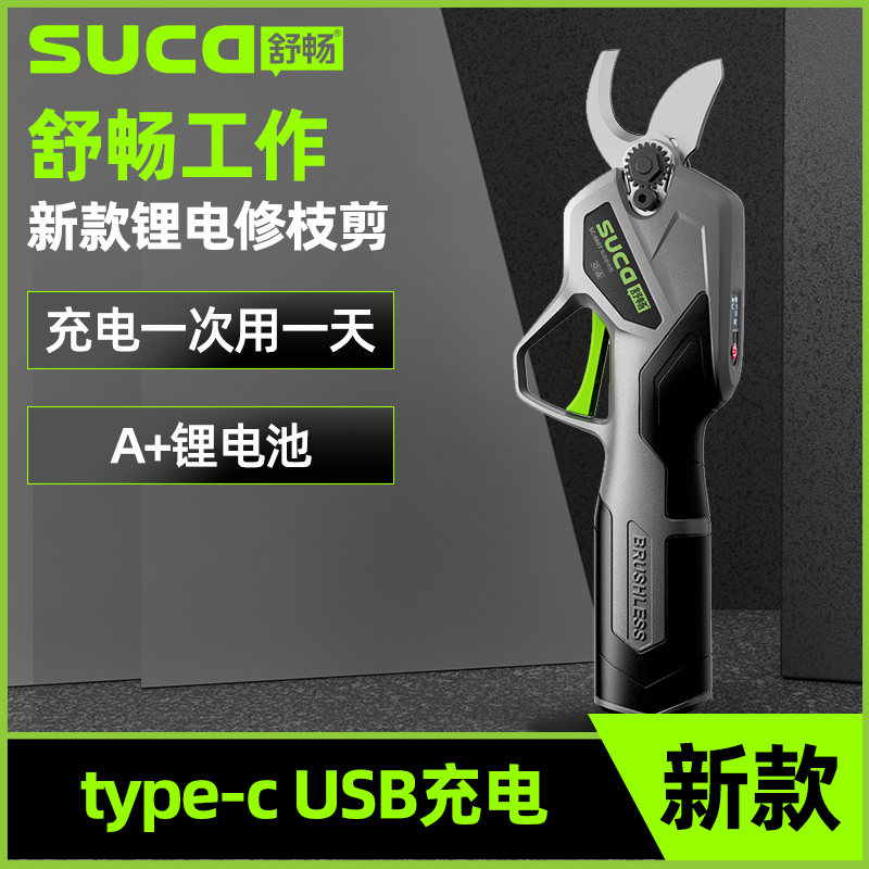 ShuChang Electric scissor fruit tree Type-cUSB rechargeable cut and branch lithium electrocuter cut twigs electric clippers-Taobao
