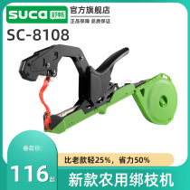 ShuChang new grape binding machine Western red persimmon Cucumber Tying Machine Special God Instrumental Tomato Adhesive Tape Nail Bundling Machine