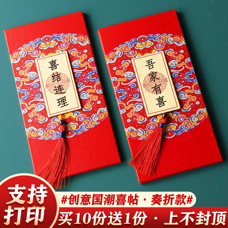 Wedding invitations, wedding banquets, wedding creative net red, simple Chinese style invitations, invitations, invitations, high-end wedding supplies