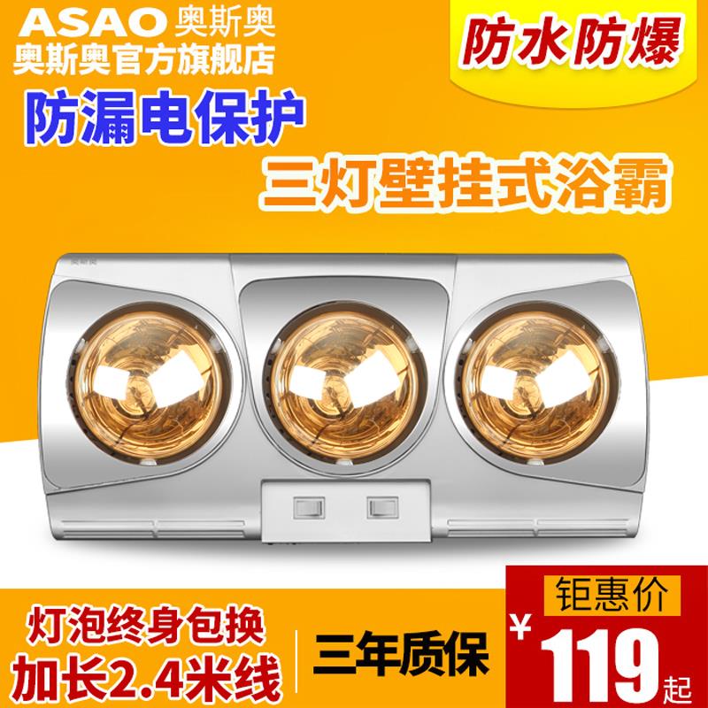 Aup Official Flagship Lamp Warm Bath Bully Wall-mounted Toilet Bulb Bathroom Heating Light Shower Room Wall Hanging plus-Taobao