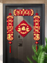 Happy New Year Happy New Year for Linfu Words and decoration of stereo Spring Festival Hanging 2023 New Year