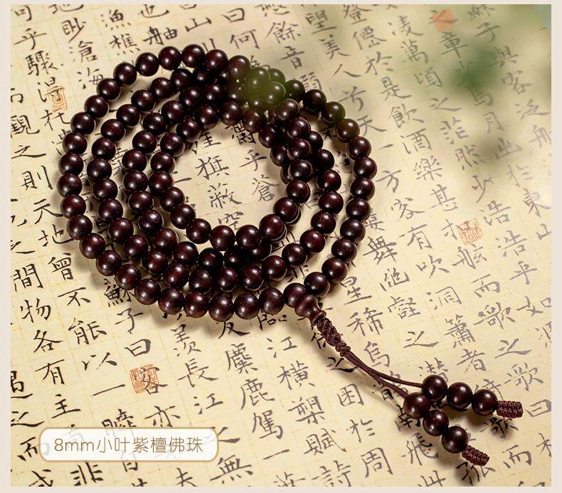 Thousand-year-old Indian small-leaf rosewood bracelet with 108 prayer beads 2.0 prayer bead necklace for men and women sandalwood rosewood hand 錬 pic 10