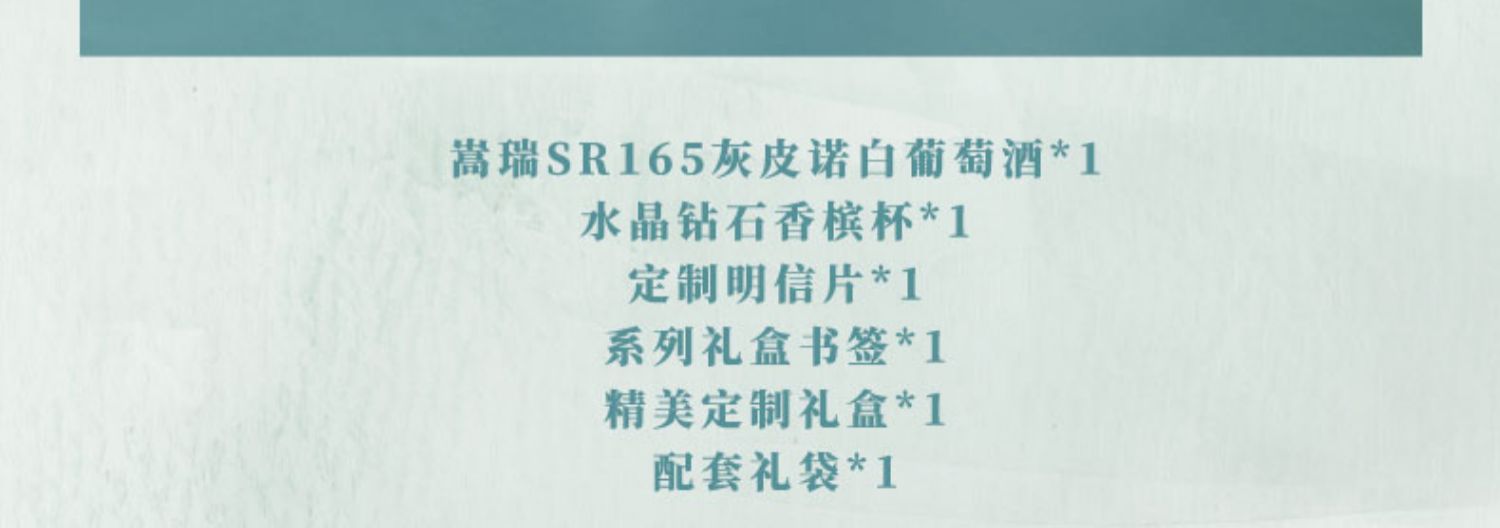 【嵩瑞】澳大利亚灰皮诺白葡萄酒礼盒