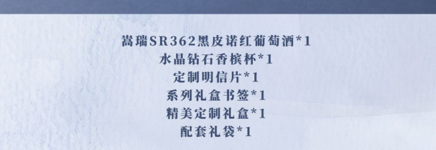 【嵩瑞】澳大利亚黑皮诺白葡萄酒礼盒