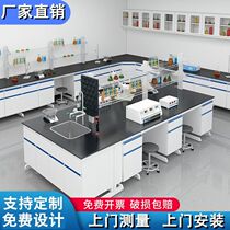 Laboratory bench steel wood experimental bench pp edge bench CCTV assay full steel experimental bench chemical test table