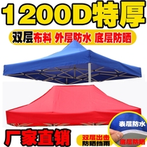 Rain and punt four-corner tarpaulin large tent Rain-proof and swing stall recruitment with advertising tent advertising tent cloth open shed