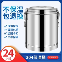 Thickened large capacity Tea water barrel Porridge Barrel Meal Barrel with tap 304 Stainless Steel Insulated Barrel Home Ice Bucket with lid