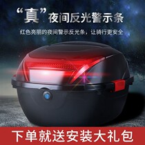 Electric car back box large electric car motorcycle trunk universal extra large back back rear box battery