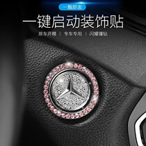 One-key start rotating protective cover car one-key start modified button decorative sticker ignition switch protective cover