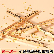 mkingpretty eyebrow pencil (buy one get one free) small gold chopsticks eyebrow pencil fine head ultra-fine waterproof sweat-proof does not fade