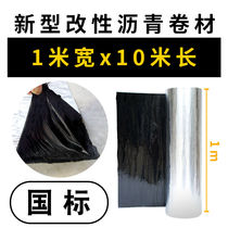 Xunliba roof leak repair material roof asphalt membrane bungalow house leakage self-adhesive waterproof tape strong stop